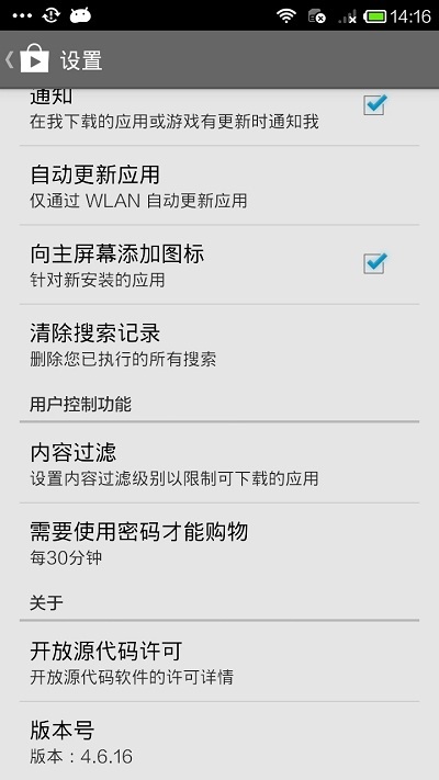 谷歌市场正版(Google Play Store)