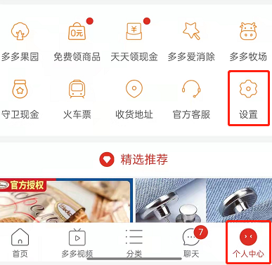 拼多多图片7