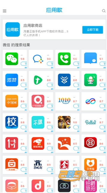 应用商店下载安装正版最新版v3.0.4官方安卓版
