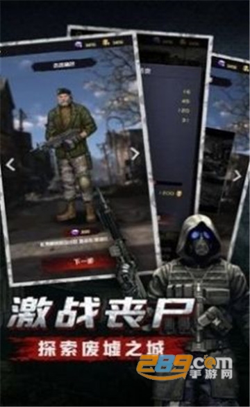 末日狂潮游戏官方版v1.0