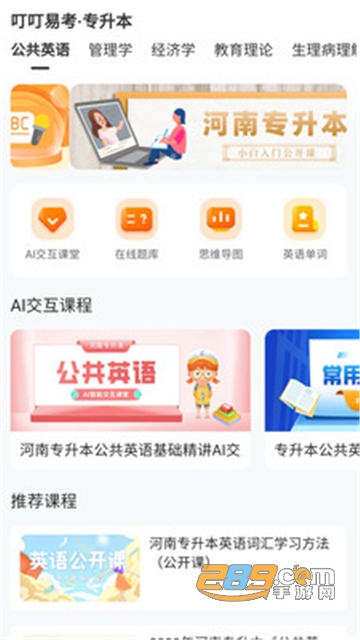 叮叮易考安卓官方免费版v1.1.2 安卓版