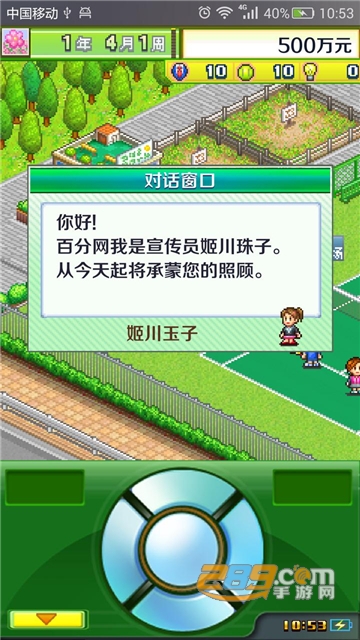 开罗网球俱乐部物语2无限点数版v3.0.0安卓版