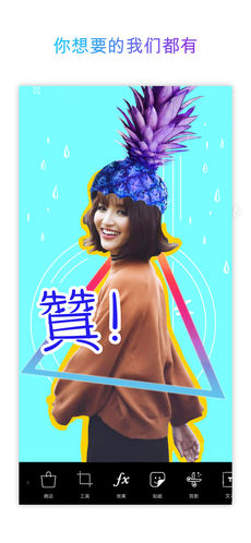 美易照片编辑APP