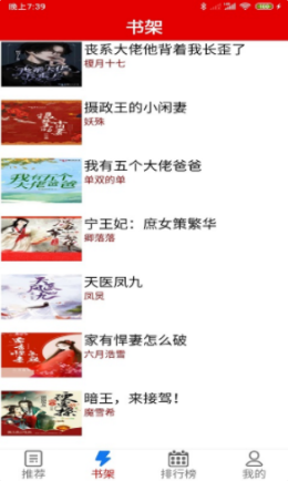 力琅小说官方APPv1.0