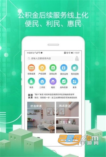 苏州住房服务变更权属app最新版v1.0.190安卓版