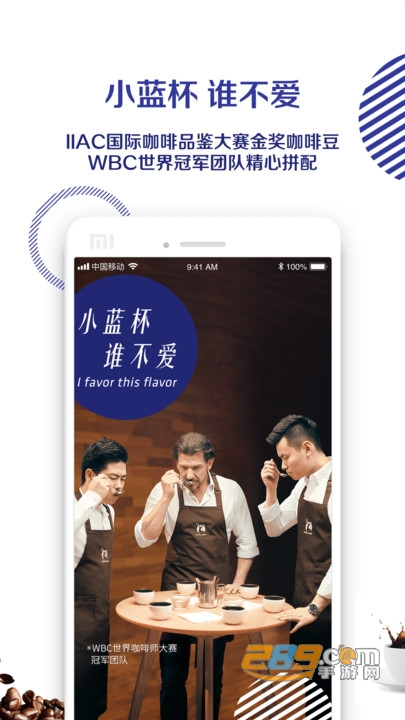 瑞幸咖啡app下载2026最新版v5.5.40官方安卓版