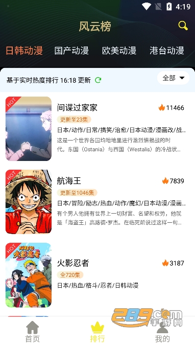 99动漫app手机版下载2023最新版v2.0.2安卓版