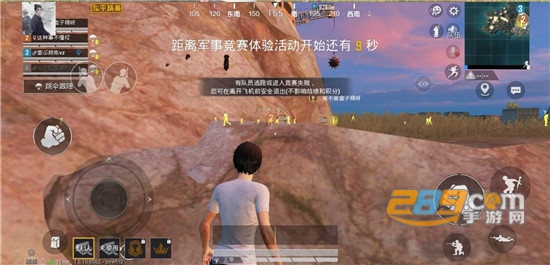 和平精英华帝透视辅助免费版