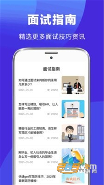 最美简历制作免费版v3.0.2
