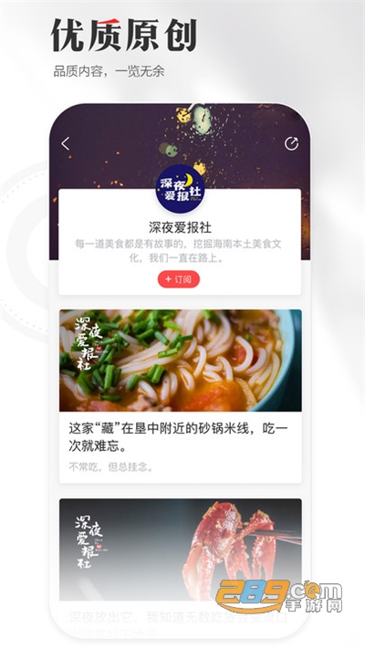 海南日报电子版app下载2021最新版v6.3.3官方安卓版