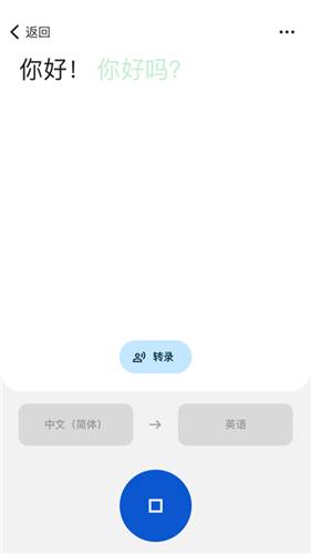 谷歌翻译官方免费版