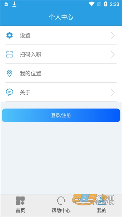 上海智慧保安app下载安装2023最新版v1.1.21官方安卓版