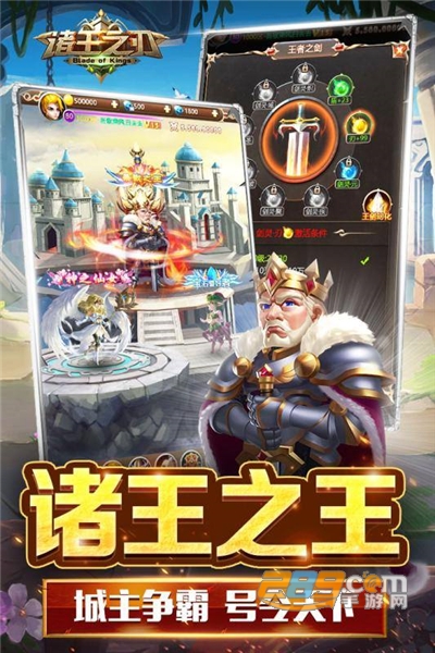 诸王之刃福利版送万充百万钻v1.0安卓版