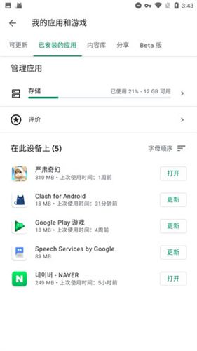 谷歌框架(Google Play 服务)