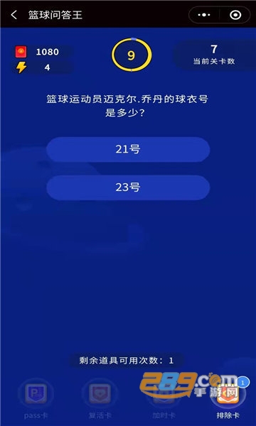 篮球问答王游戏红包版v1.0.0安卓版