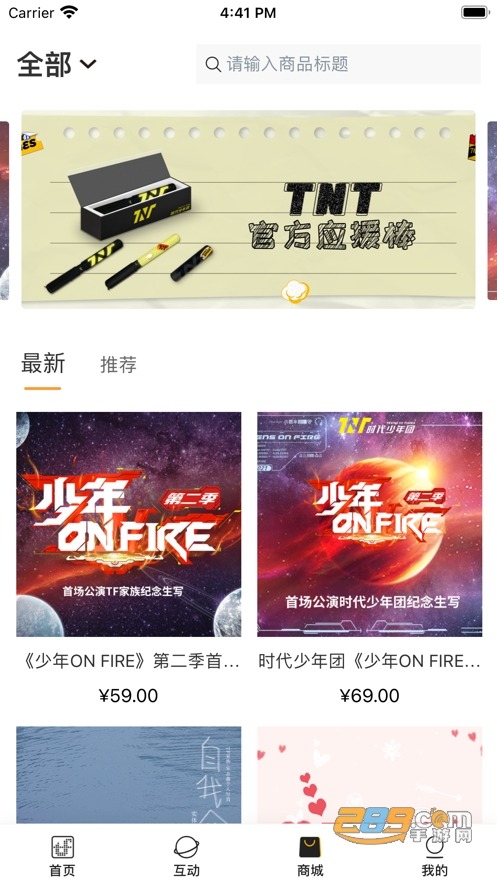 时代峰峻fanclub(已更名T-FAMILY)官方下载v5.0.1安卓最新版