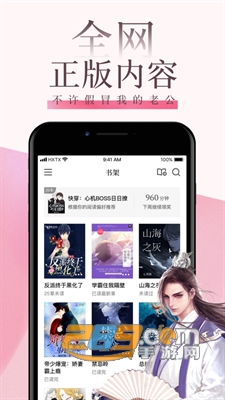 海棠文学社app正版官方下载2023最新版v1.3.0安卓版