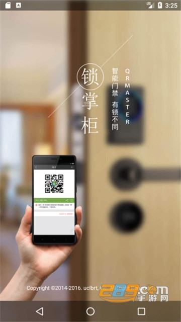 锁掌柜手机版v3.7.22