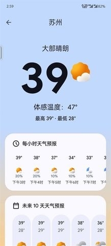 谷歌天气独立版