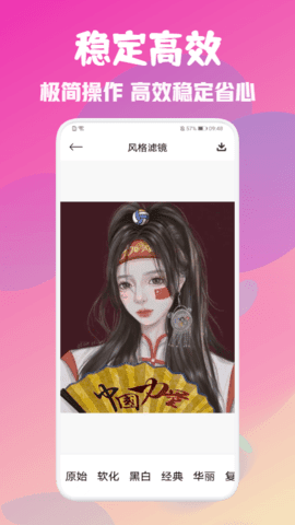 完美美颜相机