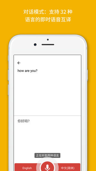 谷歌翻译5.0离线版v10.13.22.897673619.8安卓版