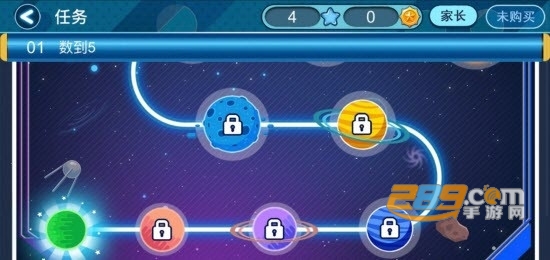 火星数学app最新版v1.0