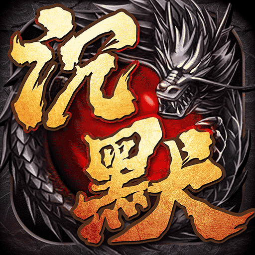 裁决王座游戏正版下载2023官方最新版v1.0.0.4最新版