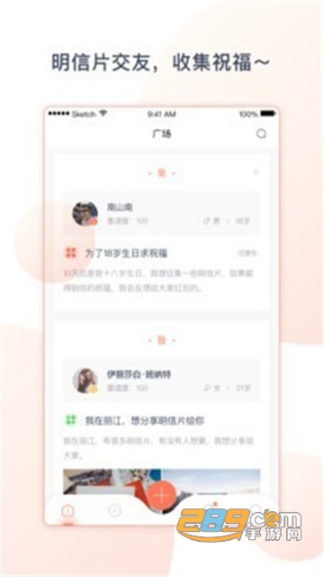 尺书最新版v2.0.8