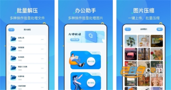图片压缩解压手机版
