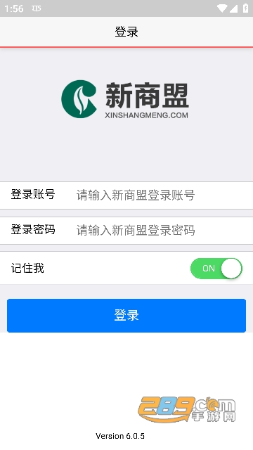 新商盟手机订烟app下载安卓2023最新版v6.0.5手机版