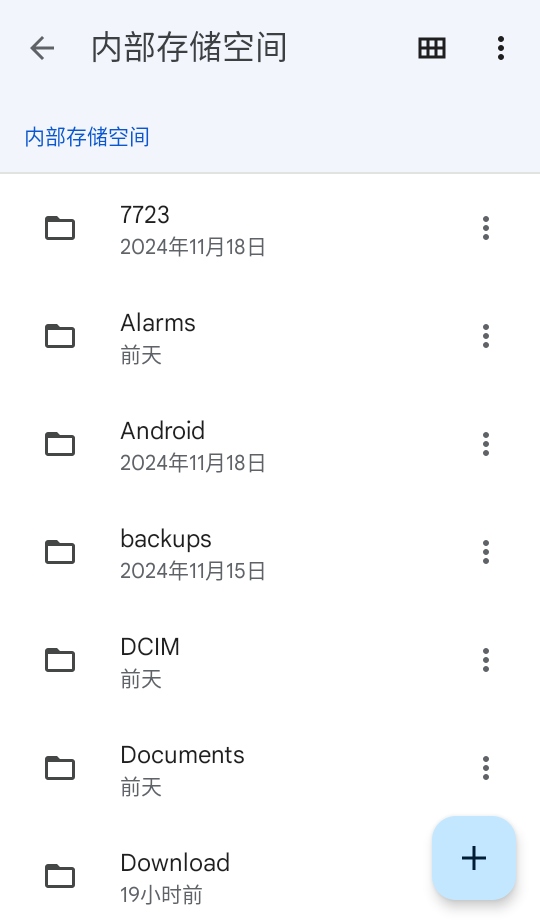 谷歌文件极客最新版 1.10256.867145328.0-release安卓版