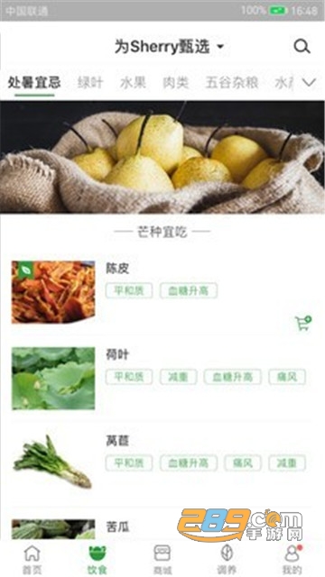 过日子app下载官方最新版v7.1.6安卓版