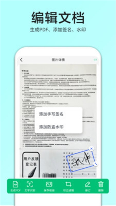 照片扫描仪软件