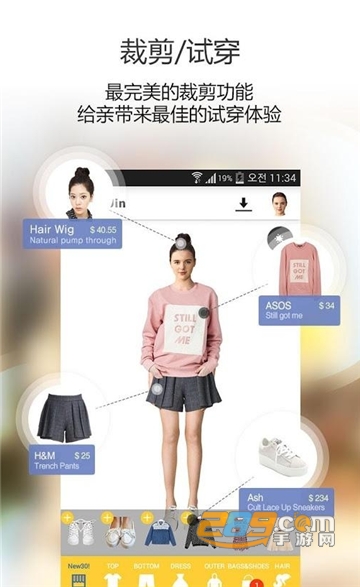 时尚穿搭app(造型设计)v1.7.5