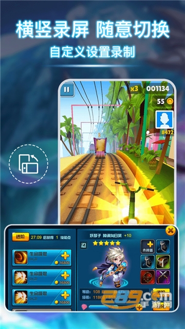 录屏Pro app免费版v1.1.0 安卓版