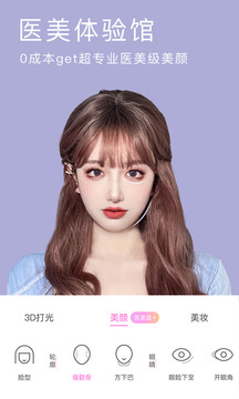 美颜相机最新版本官网版（BeautyCam）