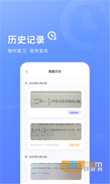 火星搜题app官方版v1.3.8官方版