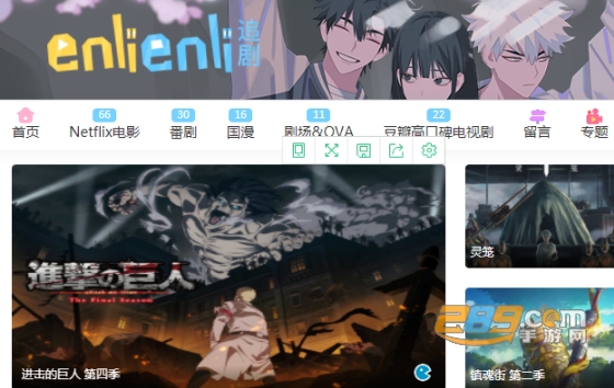 嗯哩嗯哩enlienli官方版