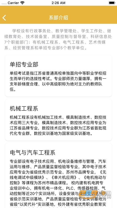 双元E+下载安卓官方2023最新版v1.5.0最新版