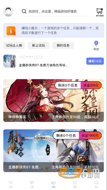 九谷游戏盒破解版最新安卓版v0.0.57破解版