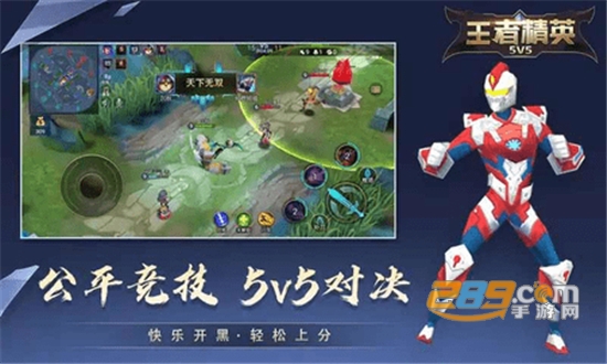 王者精英5v5安卓版v1.0官方版