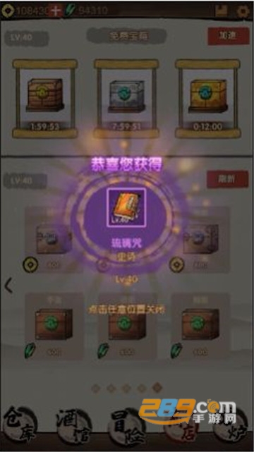 大侠模拟器手游v1.0安卓版