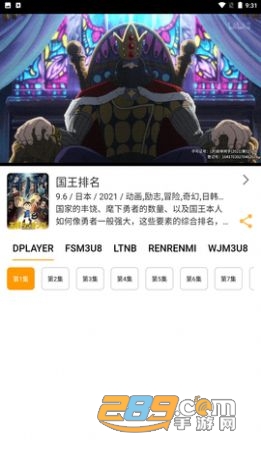 游迷动漫app最新版下载2023官方正版v1.1.36安卓版