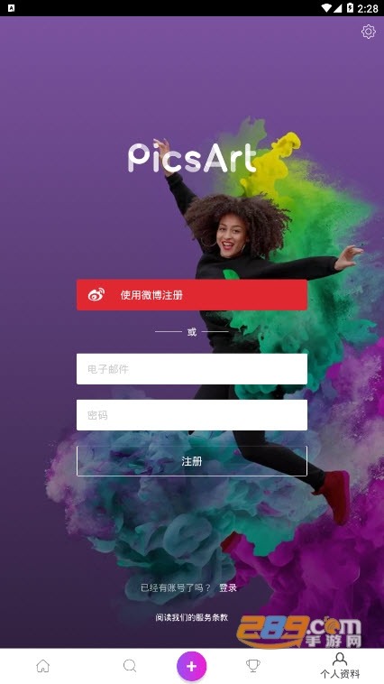 PicsArt美易照片编辑v29.1.6