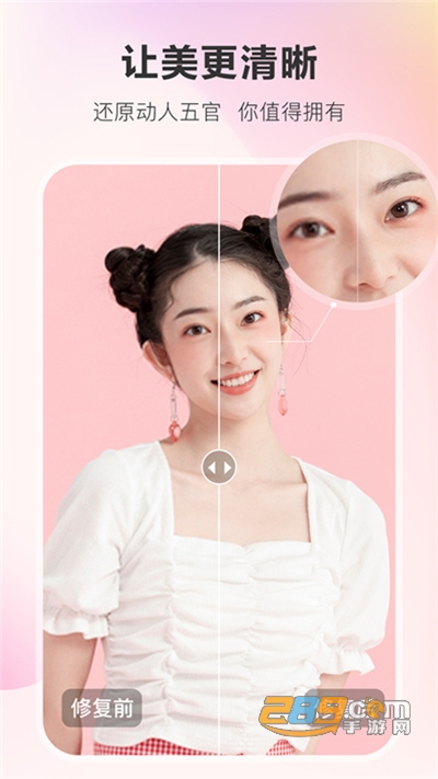 佐糖照片修复app下载官方正版v2.2.6最新版