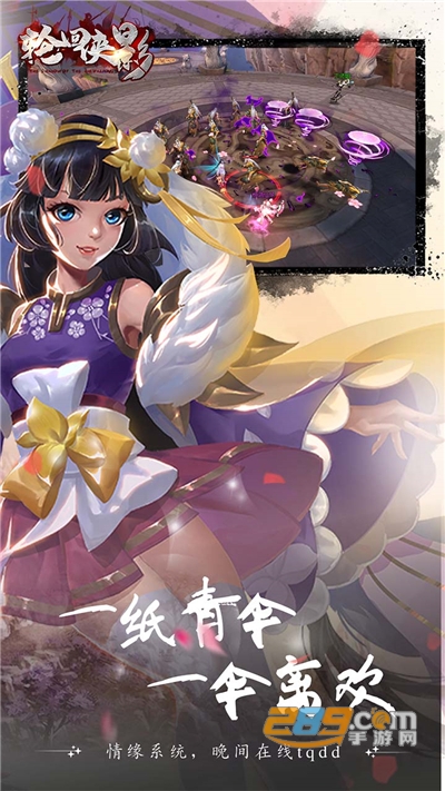 轮回侠影之再续前缘官方正式版
