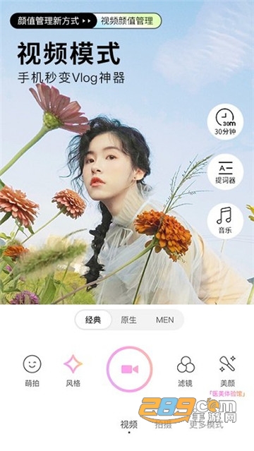 beautycam美颜相机最新版免费去水印v10.2.40