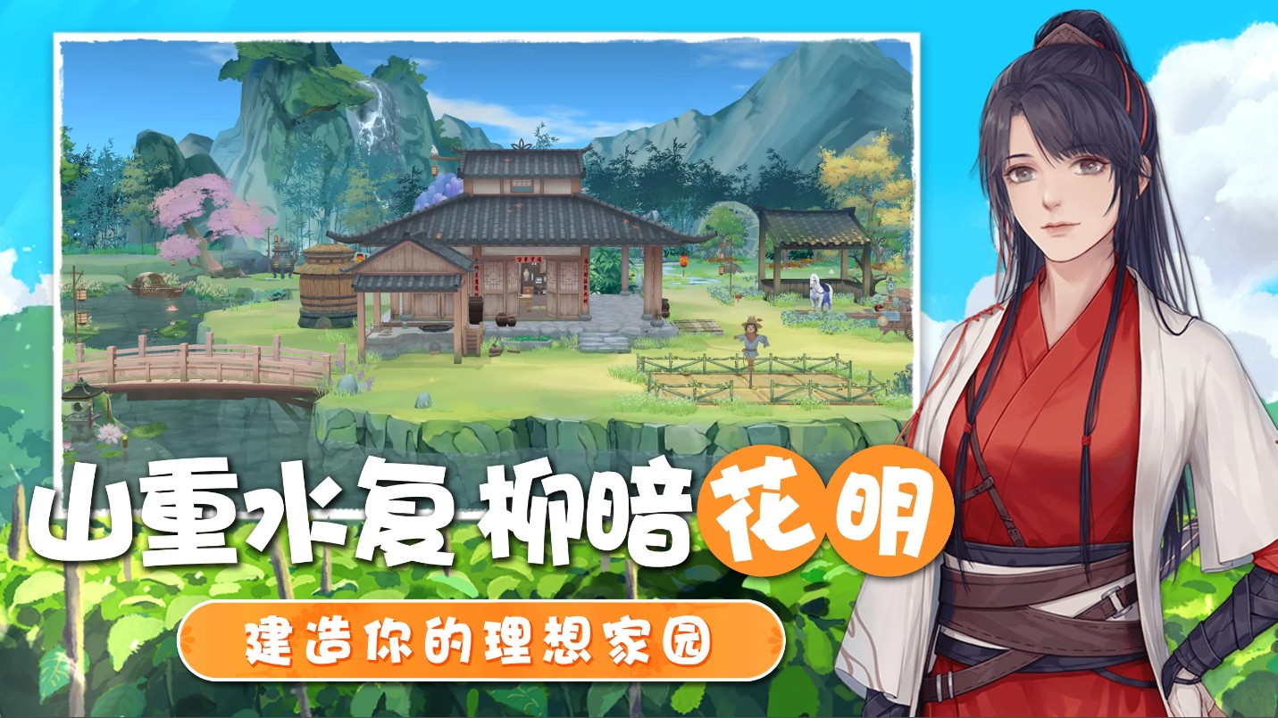 江湖悠悠国际服最新版 4.0.0中文版