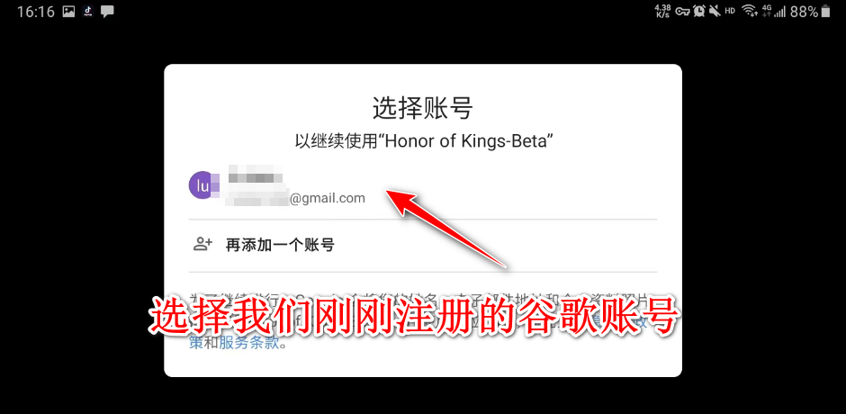 王者荣耀国际服体验服官方正版(Honor of Kings-Beta)