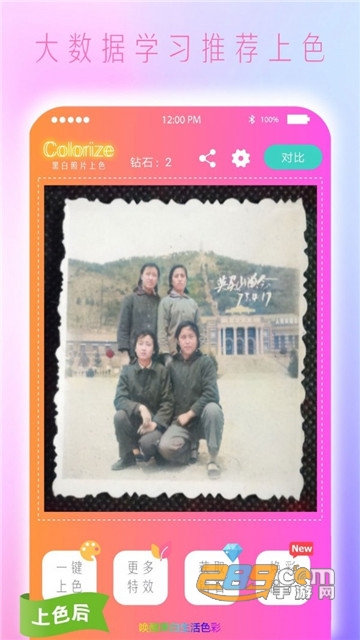 Colorize上色照片修复appv2.7